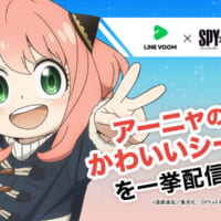 LINE VOOMだいさくせん