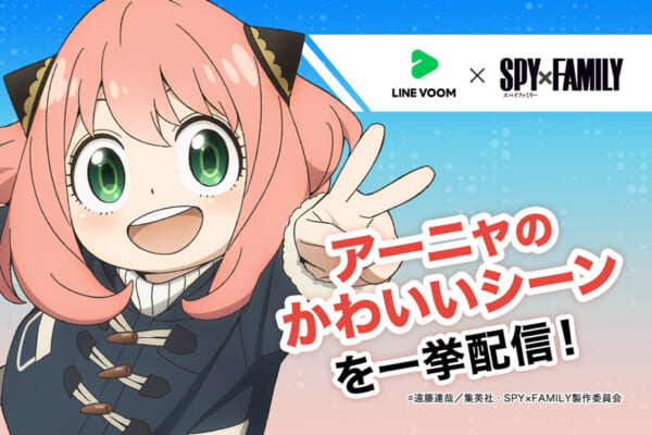 LINE VOOMだいさくせん