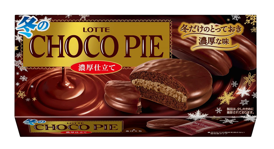 冬だけの濃厚な味わい「冬のチョコパイ＜濃厚仕立て＞」と「冬のチョコパイアイス」が発売