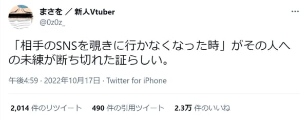画像提供：まさを ／ 新人Vtuberさん（@0z0z_）