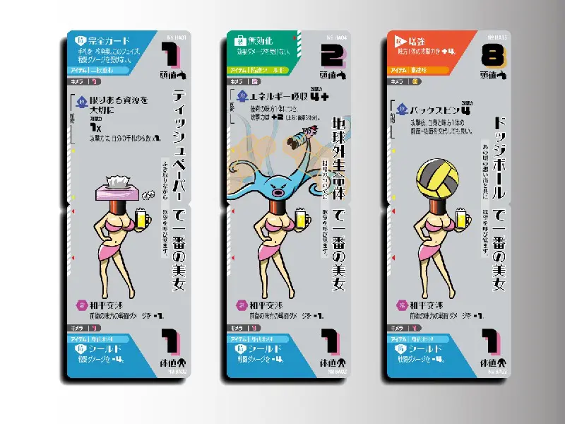 色んな組み合わせができます。