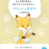 ノーリツ「おふろのずかん」バスコンダガマとでんわ