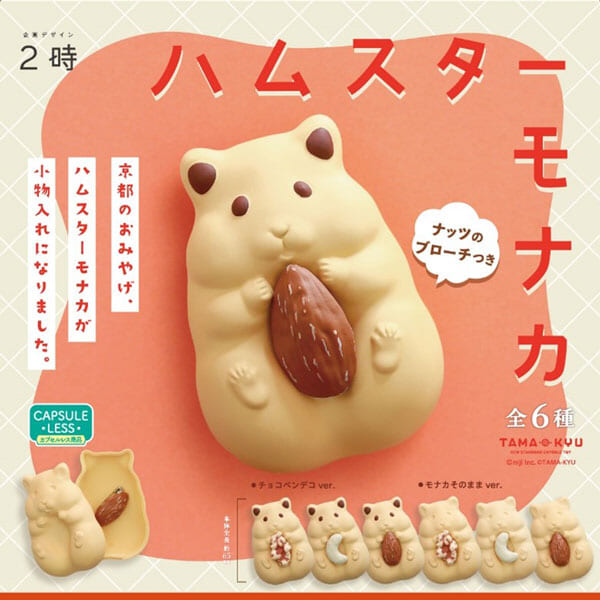 ハムスターモナカ　～ナッツのブローチ付き～