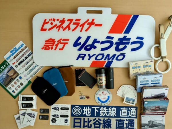「集まれ！みんなでリアル桃鉄バトル！」 賞品