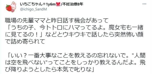 先輩ママさんに教わったこと……小さい子供の思いがけない行動への注意に共感の声