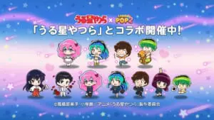 「うる星やつらと」「LINE POP2」がコラボ　オリジナルアイテムが獲得できるイベントが続々と開催