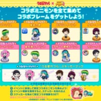 ラムや諸星あたるなどのキャラクターたちが「LINE POP2」にミニモンとして登場