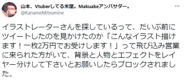 「AIイラストの飛び込み営業」にはご注意を。知力をいかしたVtuberの切り返しが注目。