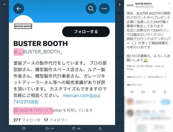 画像投稿：BUSTER BOOTHさん（@BUSTER_BOOTH_）