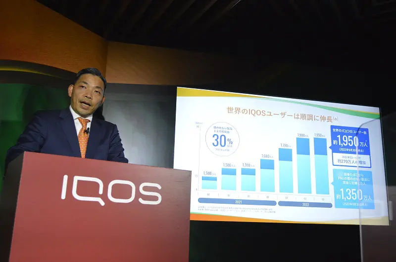世界のIQOSユーザーが順調の増加し、2022年9月30日時点で約1950万人に