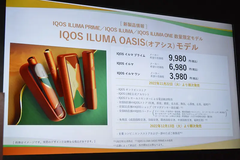価格は通常モデルと同じ