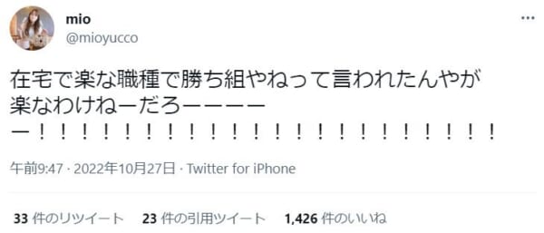 「在宅ワークは楽」なのか？あるフルリモートワーカーの抗議。