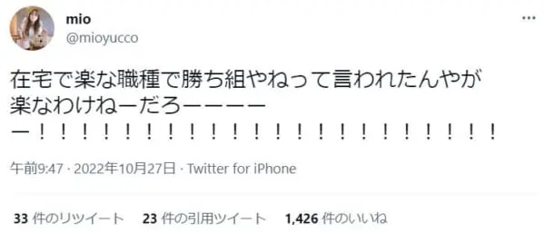 「在宅ワークは楽」なのか？あるフルリモートワーカーの抗議。