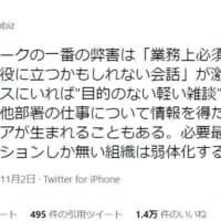何気ない会話だからこそ生まれる「可能性」。リモートワークでも実践したい「雑談」のススメ。