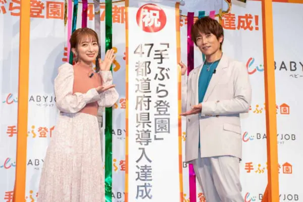 「手ぶら登園」47都道府県導入達成を祝う杉浦太陽さんと辻希美さん