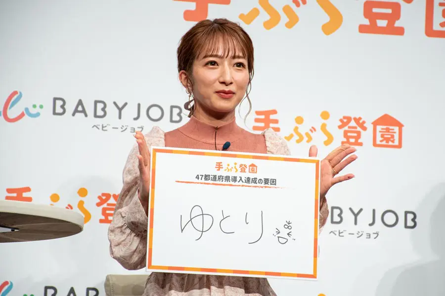 辻希美さん