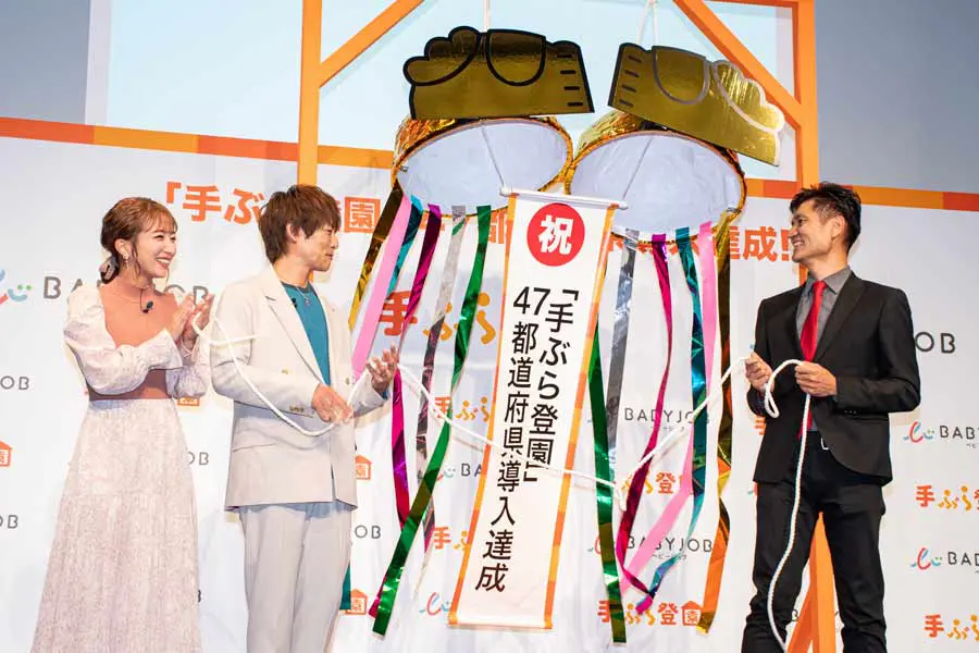 くす玉を開いて祝福