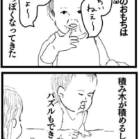 出来る事が増えてきたおもちくん