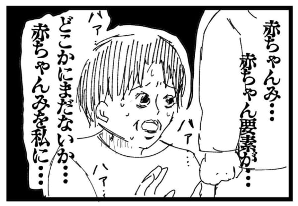 「赤ちゃんみ」はいったいどこへ……？我が子の成長ぶりに葛藤する母