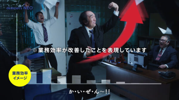 「まるごと業務改善」篇　CMカット02