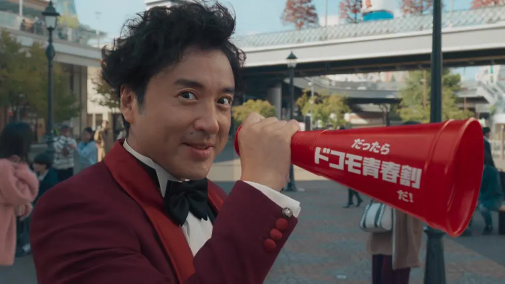 「だったら『ドコモ青春割』だ！」とムロツヨシさん