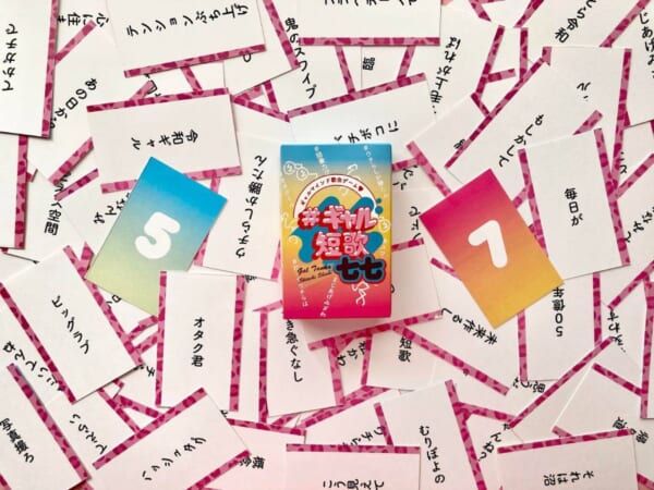 ギャルになりきって短歌を作れ！アゲアゲなボドゲ「ギャル短歌七七」爆誕