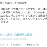 子どもが歯医者を怖がるのはイメージのせい？医師提案の育児ハックに4万いいね