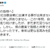 画像は狩野英孝さんの公式Twitterのスクリーンショットです