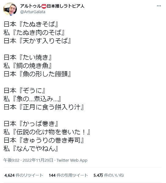 外国人には謎だらけな日本食の名前　かっぱ巻き→伝説の化け物を巻いた！