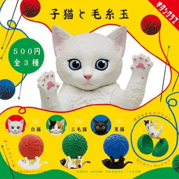 毛糸玉のカプセルと戯れる「子猫と毛糸玉」カプセルトイ発売！