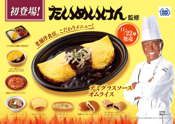 たいめいけん監修商品