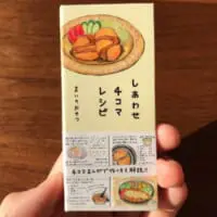 こだわりの詰まった表紙