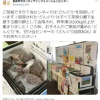 画像提供：奈良市ボランティアインフォメーションセンター