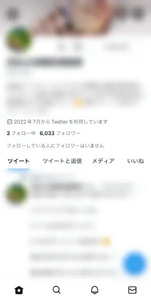 ツイッターの「お金配りアカウント」に応募してみた件 | おたくま経済新聞