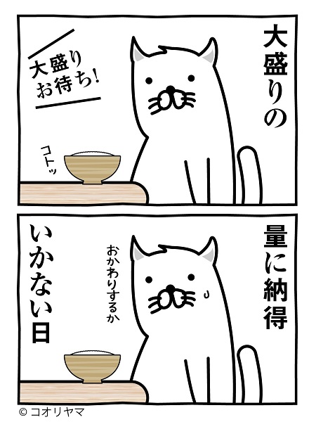 「理想の大盛りを追い求めています…！」というコメントと共に投稿された漫画