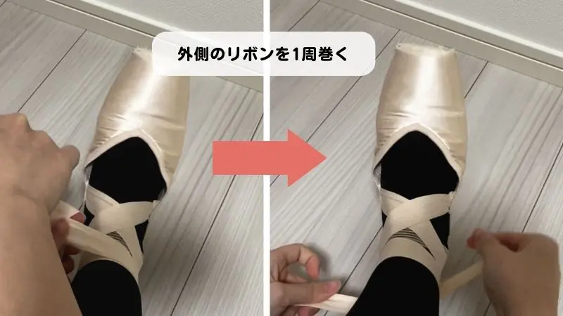 外側のリボン