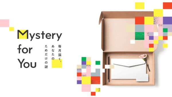 「Mystery for You」01