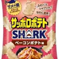 カルビー「サッポロポテト」から　SHARKなベーコンポテト味発売