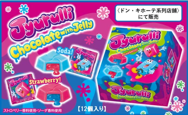 ジュルリーBOX