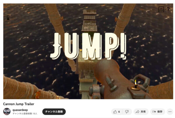 大砲をぶちかまして大空へ舞い上がる？！　「Cannon Jump」本日より配信