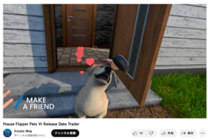 これからはバーチャルペットで癒されよう！　「House Flipper Pets VR」が12月15日早期アクセス開始！