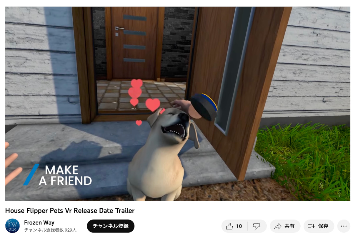 バーチャル世界で犬をなでたり家のリフォームしたり　VRゲーム「House Flipper Pets VR」が現地12月15日に早期アクセス開始