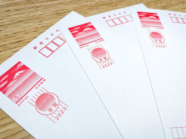 1023年の年賀状はいつまでに出せば1月1日に届く？