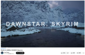 画像は動画「Skyrim in UNREAL ENGINE 5: Dawnstar」のスクリーンショットです。