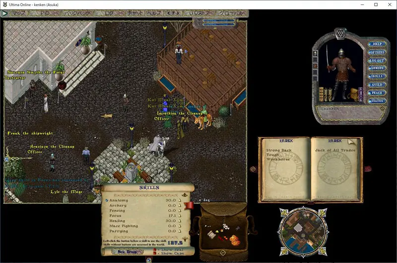 オンラインゲーム千夜一夜】 第一話 ウルティマオンライン | おたくま