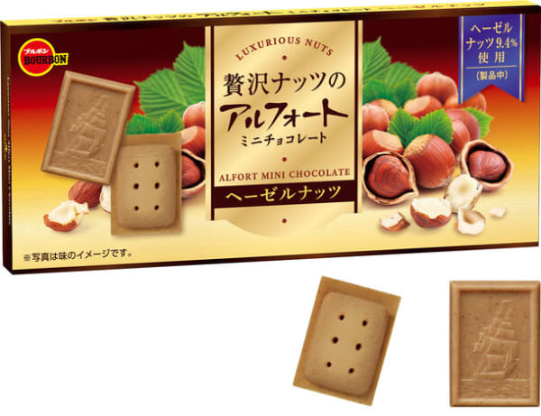 濃厚なナッツが香る「贅沢ナッツのアルフォートミニチョコレートヘーゼルナッツ」期間限定発売