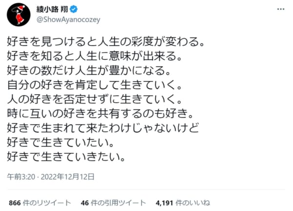 「BUCK-TICK」のライブに刺激　「氣志團」綾小路翔が「好き」についてツイート