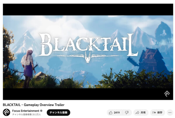 スラブ神話を元にした魔女バーバ・ヤーガの物語「BLACKTAIL」12月15日配信開始！