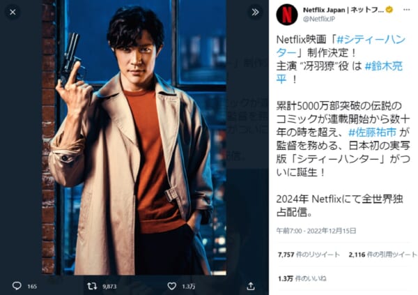 Netflixで「シティーハンター」が実写映画化　海坊主の配役予想が白熱