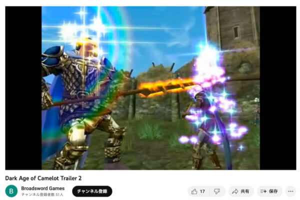 Dark Age of Camelot Trailer 2